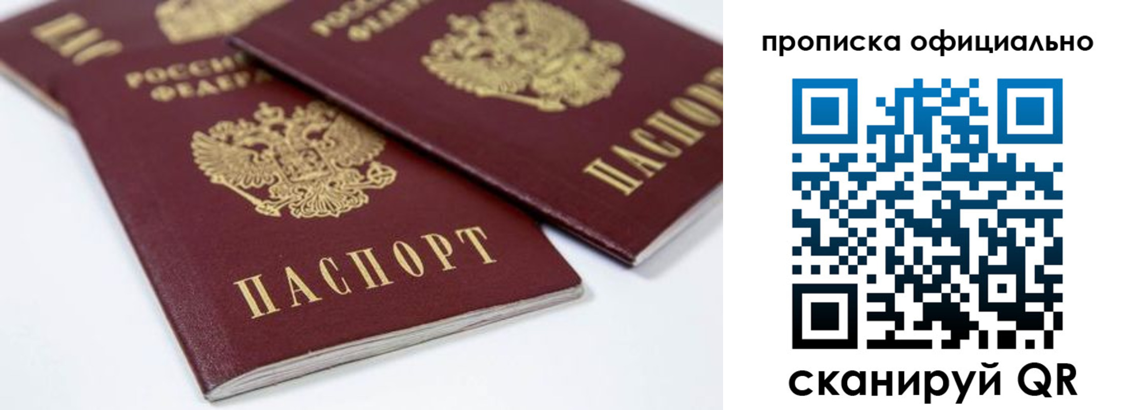 прописка для кредита в Сорочинске