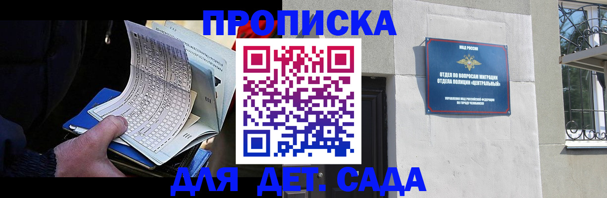 пропишу в квартире в Сорочинске